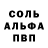 Амфетамин 97% Barbara Piletskaya