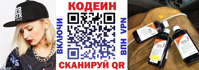 Кодеиновый сироп Lean напиток Lean (лин)  наркота  Чекалин 