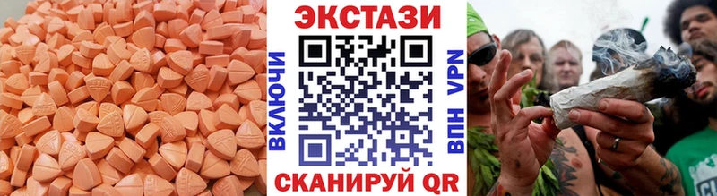 Экстази таблы  Чекалин 