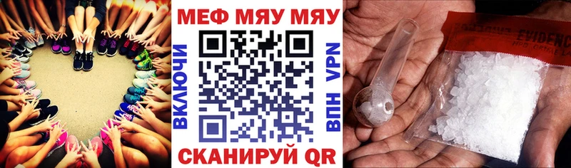 как найти закладки Чекалин МЕФ мяу мяу