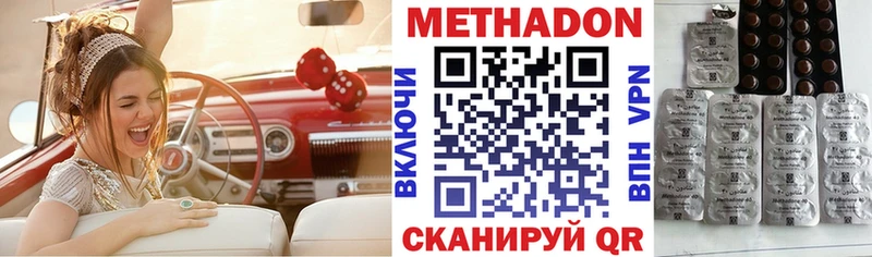 Метадон кристалл  Чекалин 